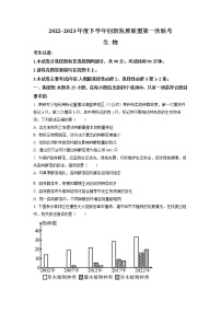 河南省洛阳市创新发展联盟2022-2023学年高二生物下学期3月联考试题（Word版附答案）