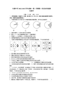 湖南省长沙市长郡中学2022-2023学年高一生物下学期第一次月考试卷（Word版附答案）