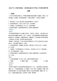 浙江省杭州地区（含周边）重点中学2022-2023学年高三生物一模试题（Word版附解析）