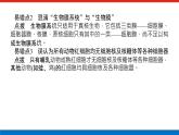第二章 专项培优课件PPT