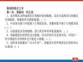 第二章 专项培优课件PPT