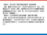 第一章 专项培优课件PPT