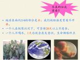 高中生物第一册 《第2节 细胞中的无机物》获奖说课课件