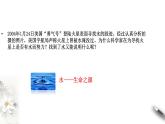 高中生物第一册 2 2 细胞中的无机物 课件