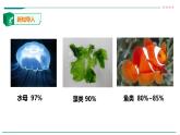高中生物第一册 2 2细胞中的无机物 课件