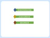 第一章  第二节 孟德尔从两对相对性状的杂交实验中总结出自由组合定律高一生物课件+练习（原卷+解析卷）（浙科版2019必修2）