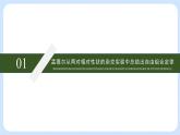 第一章  第二节 孟德尔从两对相对性状的杂交实验中总结出自由组合定律高一生物课件+练习（原卷+解析卷）（浙科版2019必修2）