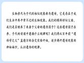 第一章 第一节 孟德尔从一对相对性状的杂交实验中总结出分离定律高一生物课件+练习（原卷+解析卷）（浙科版2019必修2）