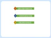 第一章 第一节 孟德尔从一对相对性状的杂交实验中总结出分离定律高一生物课件+练习（原卷+解析卷）（浙科版2019必修2）