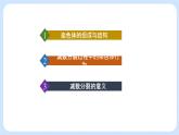 第二章 第一节 染色体通过配子传递给后代高一生物课件+练习（原卷+解析卷）（浙科版2019必修2）