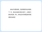 第三章 第三节  DNA通过复制传递遗传信息（课件）-高一生物课件（浙科版2019必修2）
