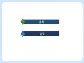 第三章 第四节 基因控制蛋白质合成（第1课时）（课件）-高一生物课件（浙科版2019必修2）
