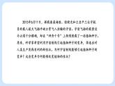 第四章 第一节 基因突变可能引起性状改变-高一生物课件（浙科版2019必修2）