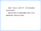 第四章 第二节 基因重组使子代出现变异-高一生物课件（浙科版2019必修2）
