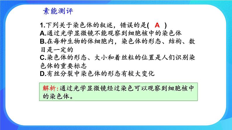 浙科版高中生物必修二：染色体通过配子传递给后代课件+学案+教案05