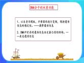 浙科版高中生物必修二：基因控制蛋白质合成课件+学案+教案