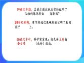 浙科版高中生物必修二：核酸是遗传物质课件+学案+教案