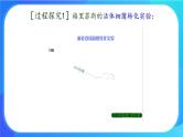 浙科版高中生物必修二：核酸是遗传物质课件+学案+教案