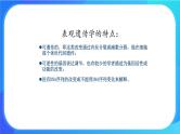 浙科版高中生物必修二：生物体存在表观遗传现象课件+学案+教案