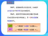 浙科版高中生物必修二：基因突变可能引起性状改变课件+学案+教案