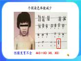 浙科版高中生物必修二：染色体畸变可能引起性状改变课件+学案+教案