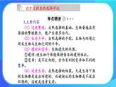浙科版高中生物必修二：适应是自然选择的结果课件+学案+教案