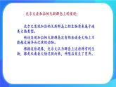 浙科版高中生物必修二：适应是自然选择的结果课件+学案+教案