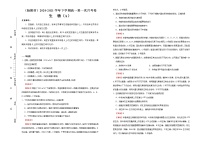 高中生物第二册 （新教材）2020-2021学年下学期高一第一次月考卷 生物（A卷）含答案