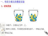 高中生物第二册 1 1 2 孟德尔的豌豆杂交实验（一） 课件-遗传与进化