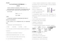 2023届天津市市区重点中学高三下学期联考（月考）模拟试卷（一）生物PDF版含答案