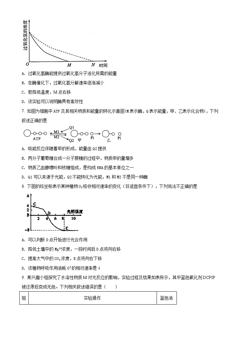高中生物第一册 精品解析江苏省南通市2020-2021学年期末生物试题（新人教版）（无答案）03