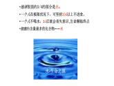 高中生物第一册 第2章《本章综合与测试》获奖说课课件