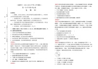 高中生物第一册 2021-2022学年上学期高一期中备考精编金卷 生物（B卷） (含答案)