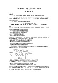 百师联盟丨山东省2023届高三二轮复习联考（一）生物试题及答案