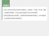新人教新高考生物一轮复习课件  第8单元 第4课时　激素与内分泌系统、激素调节的过程
