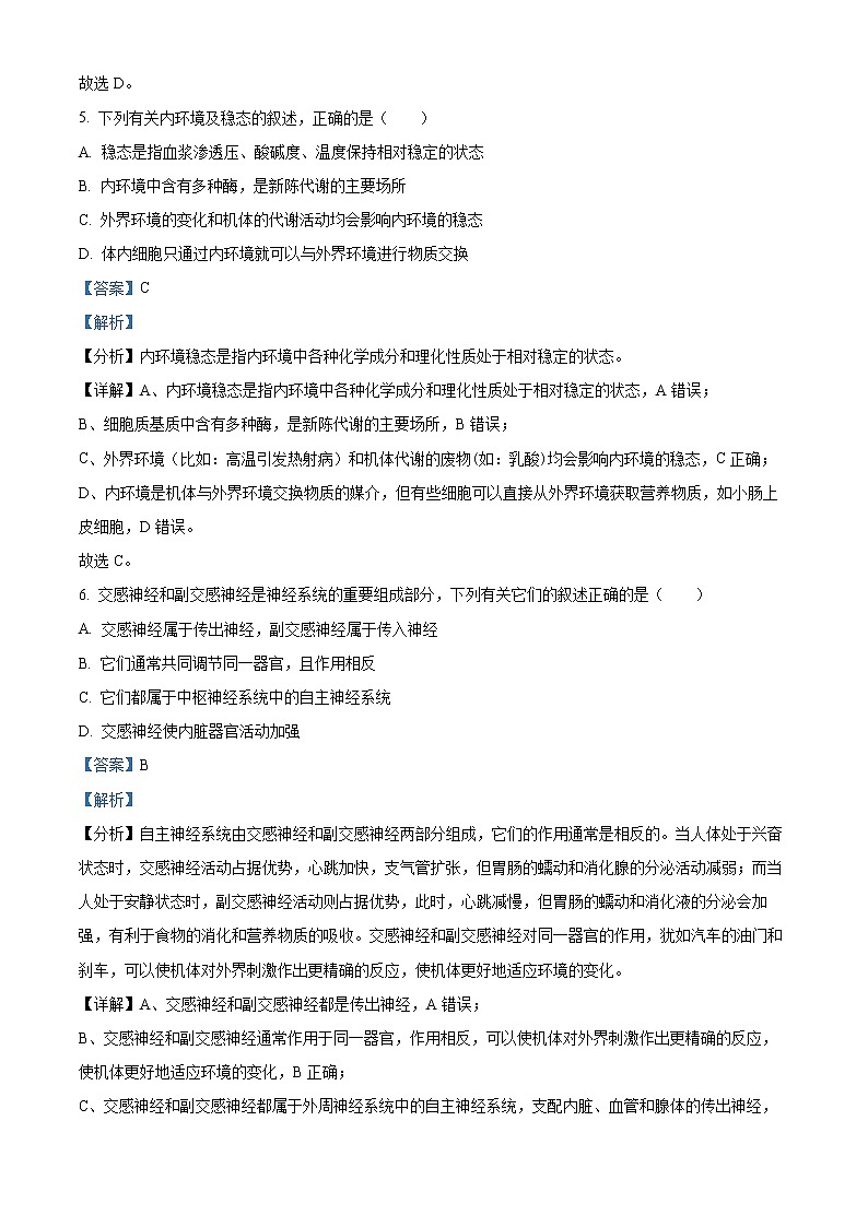 2023宣城高二上学期期末考试生物含解析03