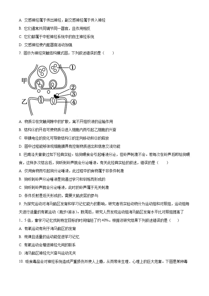 2023宣城高二上学期期末考试生物含解析02