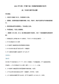 2021-2022学年浙江省宁波市三锋教研联盟高二下学期期中联考生物试题含解析