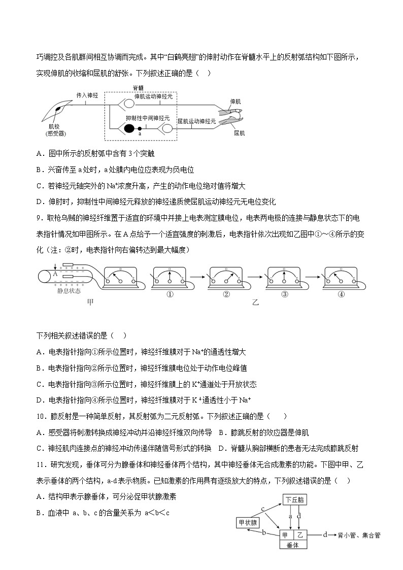 2022-2023学年福建省福州市八县（市）一中高二上学期11月期中联考试题生物含答案03