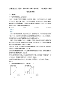 安徽省安庆市一中2022-2023学年高二生物下学期第一次月考试题（Word版附解析）