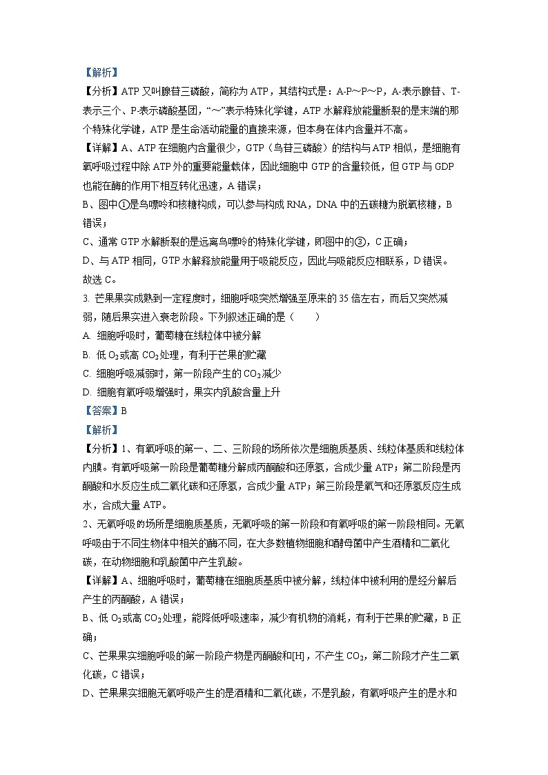 安徽省淮北市第一中学2022-2023学年高一生物下学期第二次月考试题（Word版附解析）02