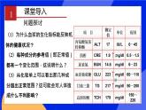 人教版高中生物选修一 1.2 内环境的稳态  课件+教案+导学案