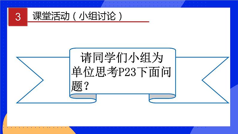 人教版高中生物选修一 2.2 神经调节的基本方式   课件+教案+导学案08