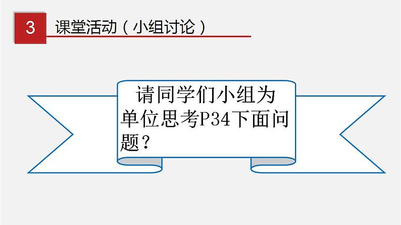 人教版高中生物选修一 2.4 神经系统的分级调节    课件+教案+导学案06