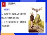 人教版高中生物选修一 2.5 人脑的高级功能   课件+教案+导学案