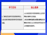 人教版高中生物选修一 4.4 免疫学的应用   课件+教案+导学案