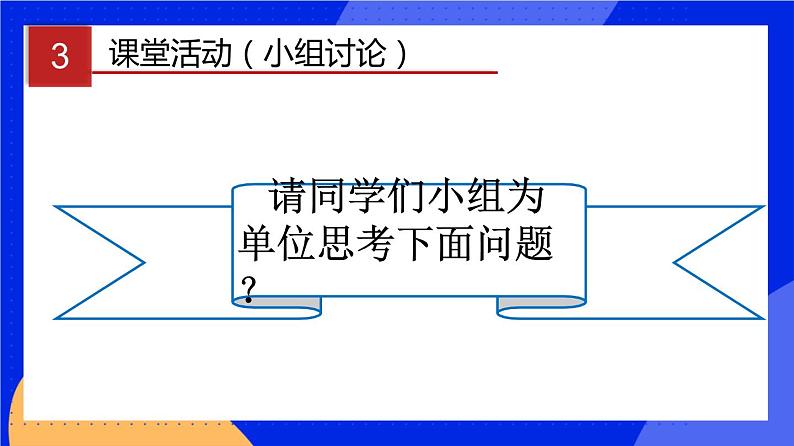 人教版高中生物选修一 5.4 环境因素参与调节植物的生命活动  课件+教案+导学案08