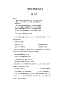 河南省洛阳市强基联盟2022-2023学年高一生物下学期3月联考试题（Word版附解析）