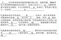 高中生物高考专题25 DNA的结构与复制-2021年高考生物一轮复习知识精讲课件