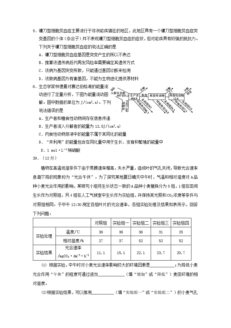 高中生物高考宁夏银川一中2019届高三生物第二次模拟考试试题02